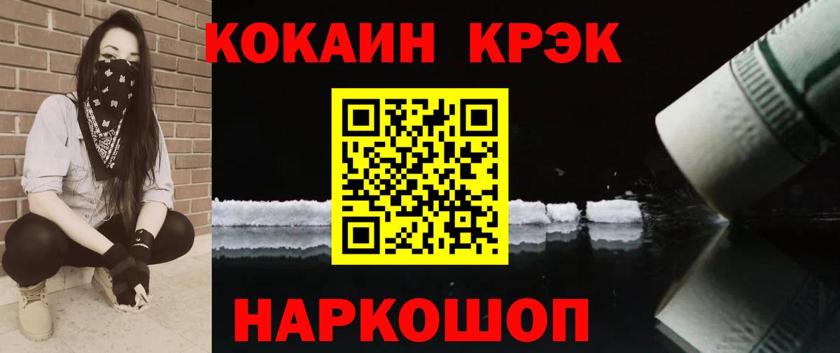 COCAIN  Вход с VPN  Санкт-Петербург  Cocaine VHQ 