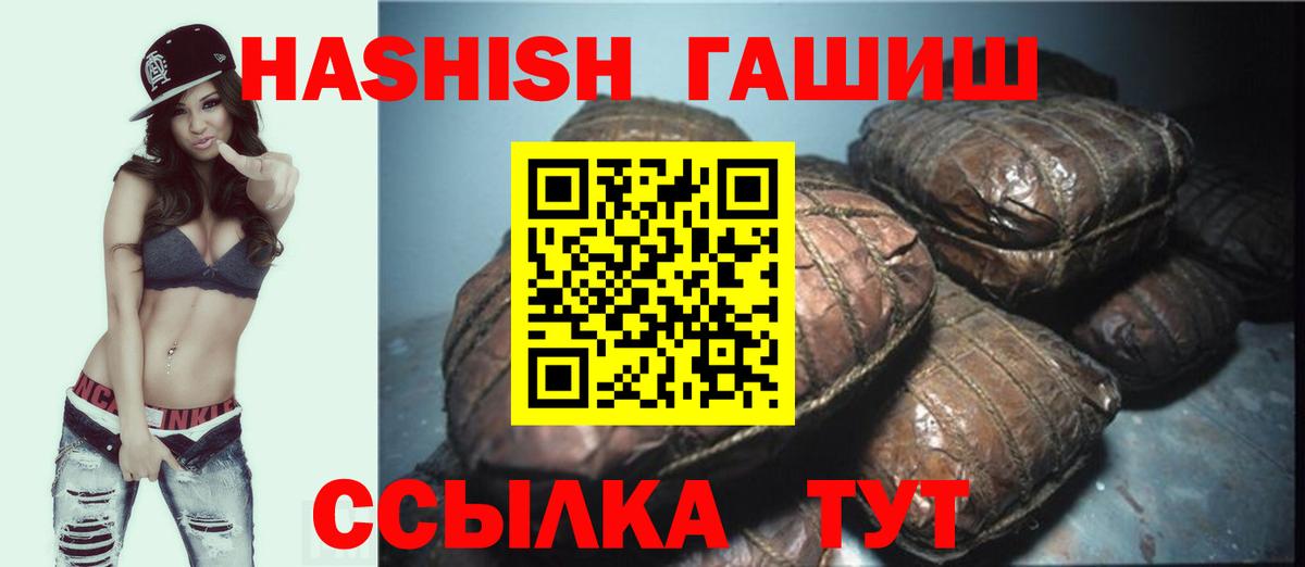 ГАШ убойный  Гашиш  Санкт-Петербург  Вход с VPN 