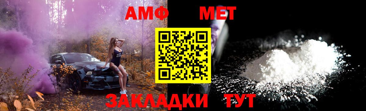 Первитин кристалл  Вход с VPN  Санкт-Петербург 